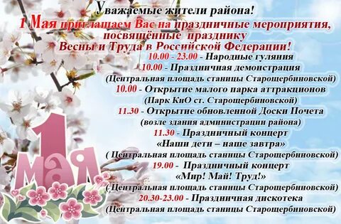 Мероприятия посвященные весне