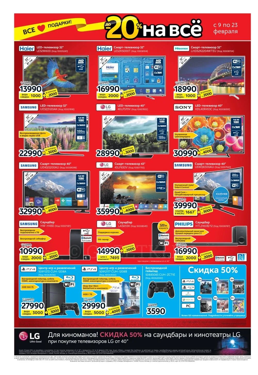 видео казань каталог товаров. видео казань каталог товаров. м-видео интернет-магазин каталог товаров. м-видео интернет-магазин. эльдорадо бытовая техника.