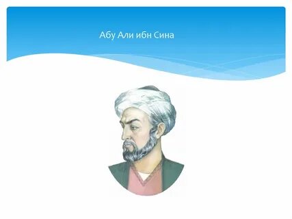 Сина абу