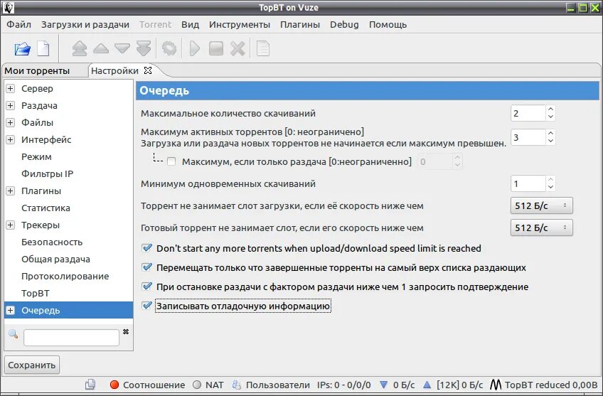 Раздача торрента с телефона. Скорость загрузки торрента. Как увеличить скорость загрузки. Как увеличить скорость загрузки в торренте.