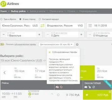 Авиабилет владивосток москва субсидированный