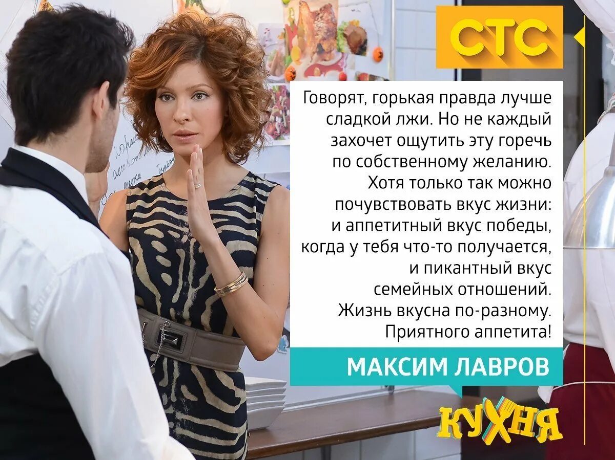 Слова макса из кухни неплохая получилась история. Слова макса из кухни неплохая получилась история. Слова макса из кухни неплохая получилась история. Цитаты макса из кухни. Цитаты макса из кухни.