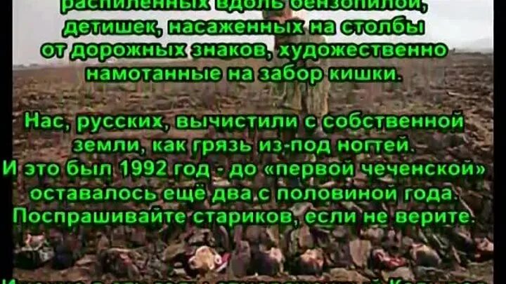 Геноцид русских в Таджикистане. Чечня 1992 геноцид русских. Чеченская резня русских. Сколько погибло русских в таджикистане 90 е