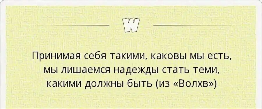 Такими какие они есть