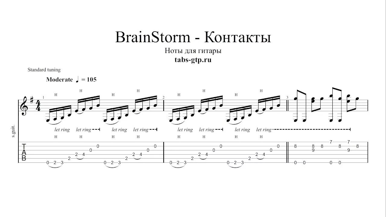 Ветер Brainstorm Ноты для фортепиано. Ветер Brainstorm табы. Brainstorm ветер Ноты. Брейнсторм ветер Ноты для фортепиано.