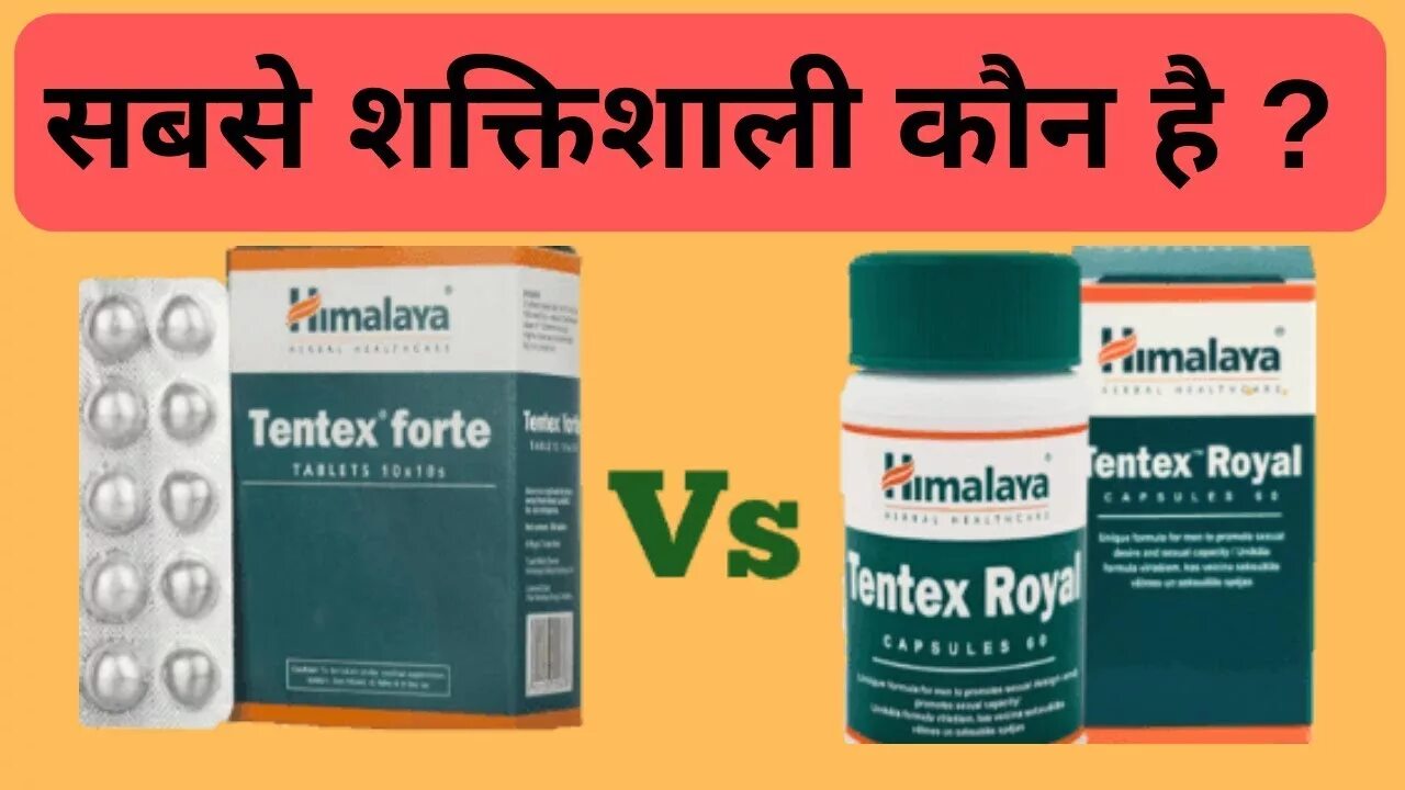 Tentex Forte Himalaya. Tentex Forte Royal. Himalaya Herbals Tentex Forte. Тентексфортен таблетка. Тентекс форте купить