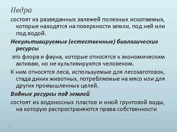 Биологические ресурсы россии примеры Фотографии БИОЛОГИЧЕСКИЕ РЕСУРСЫ ОБИ