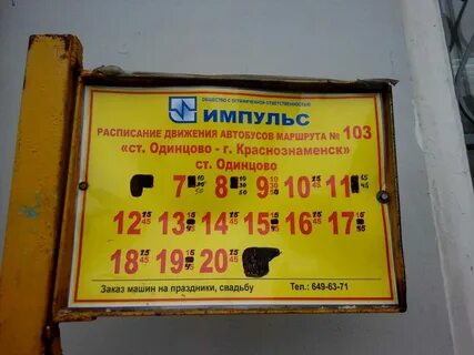 Автобус 477 виллози вокзал расписание