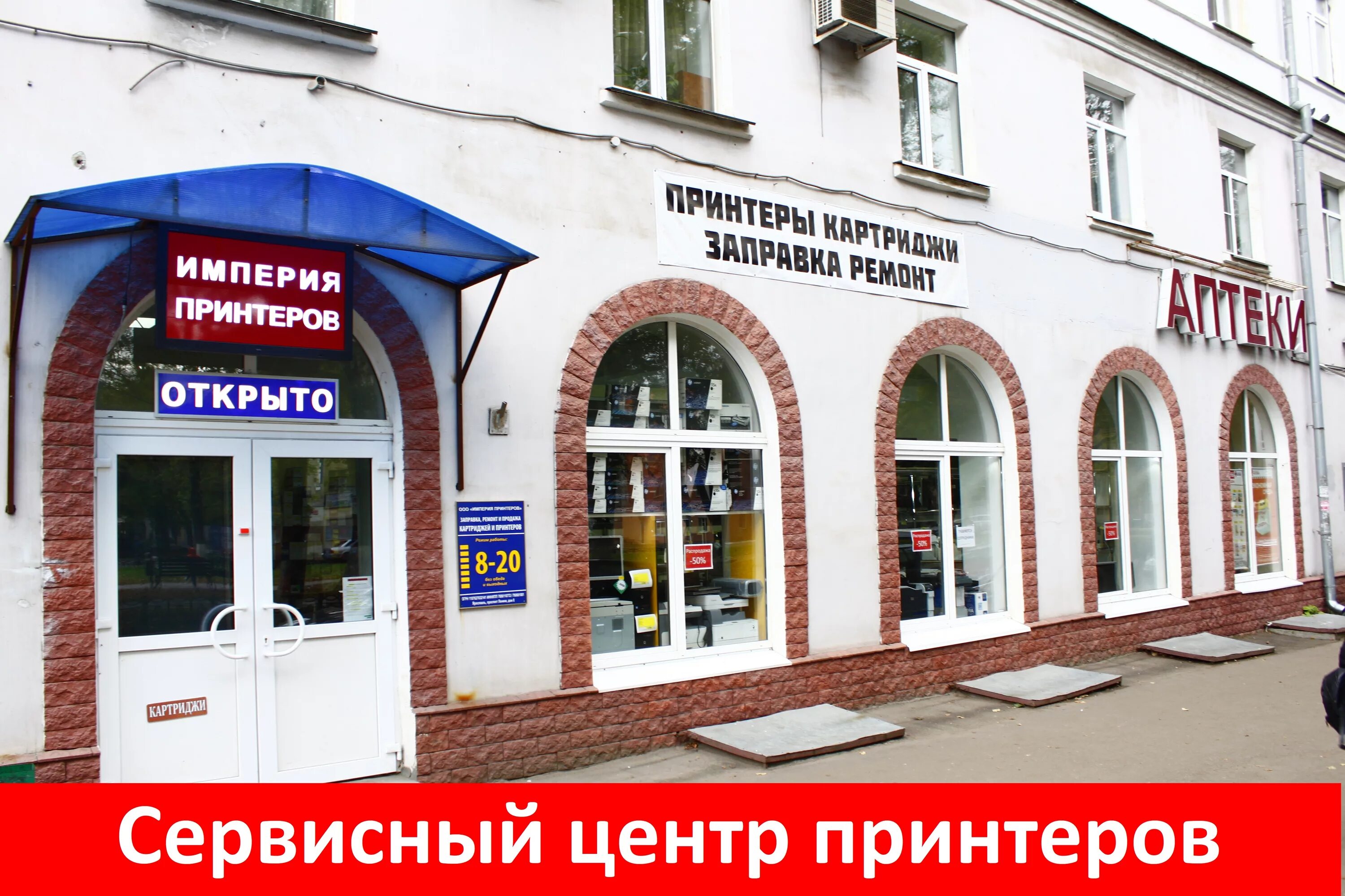 водоканал ярославль логотип. империя принтеров ярославль. империя принтеров ярославль. империя принтеров ярославль. заправка картриджей ремонт принтеров реклама.
