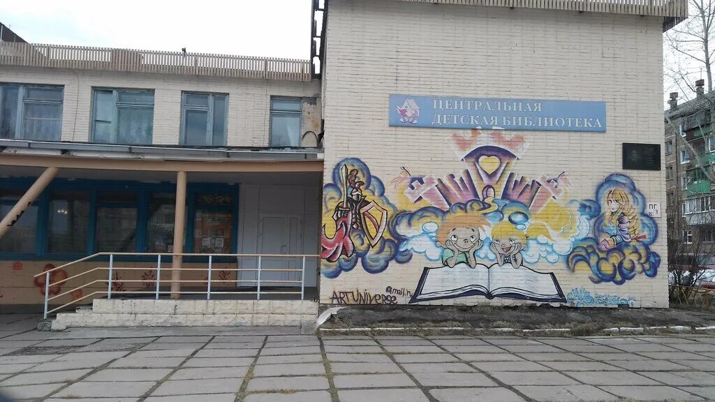 центральная городская библиотека братск. центральная библиотека братск. центральная библиотека братск. братск центральная городская библиотека им черемных. центральная библиотека братск.