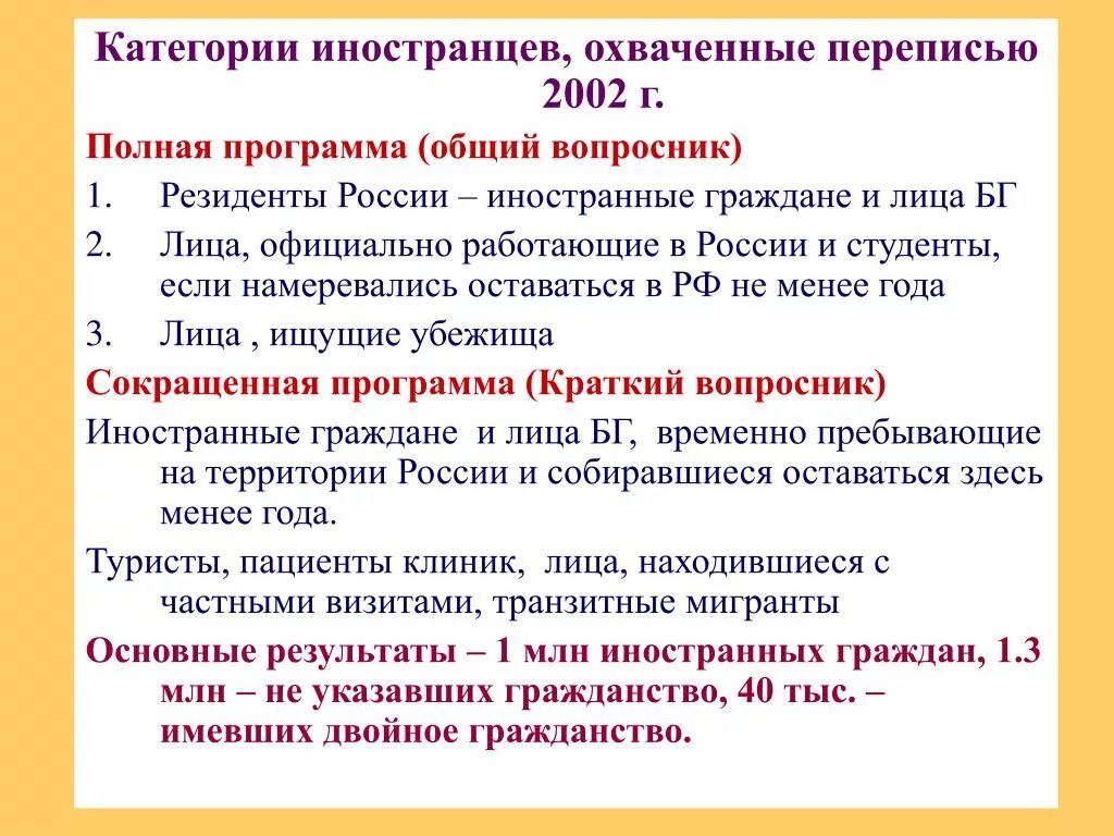 Международная классификация мигрантов оон. Категория мигрантов. - категории трудящихся,. Категории иностранных граждан находящихся на территории. - категории трудящихся,.