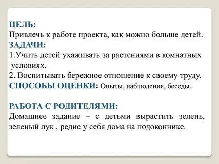 Цель привлечения