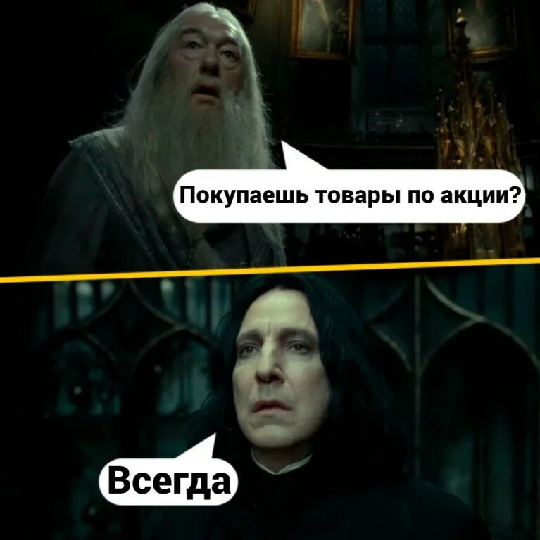 Лет всегда рады в. Снейп после стольких лет всегда. до сих пор всегда гарри поттер. спустя столько лет всегда снейп. северус после стольких лет всегда.
