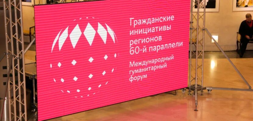 Международные инициативы
