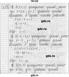Упражнения 192 6 класс