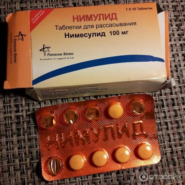 НИМУЛИД ТАБ ДИСПЕРГ 100МГ № 20 цена от 406.11 купить в аптеках Склад Лекарств, и
