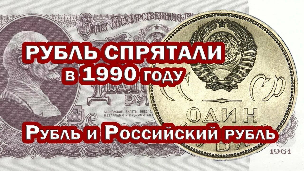 Рубль видео. Валюта 810. Код валюты рубль. Код валюты 810 и 643. Код валюты рубля 810 и 643.