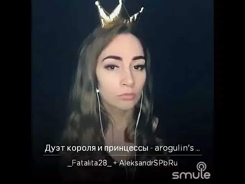 Как называется песня я король. Как называется песня я король