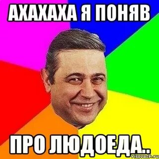Не понимаю вы про что