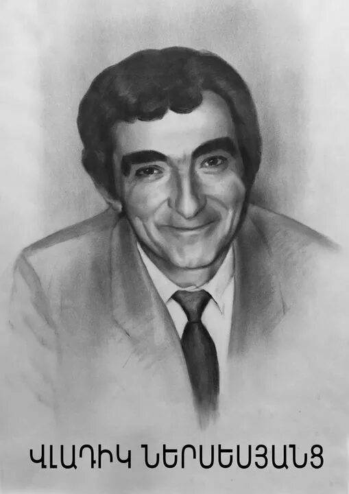 Владик нерсесянц. Академик в. Владик нерсесянц. Владик сумбатович нерсесянц учёный. Нерсесянц труды.
