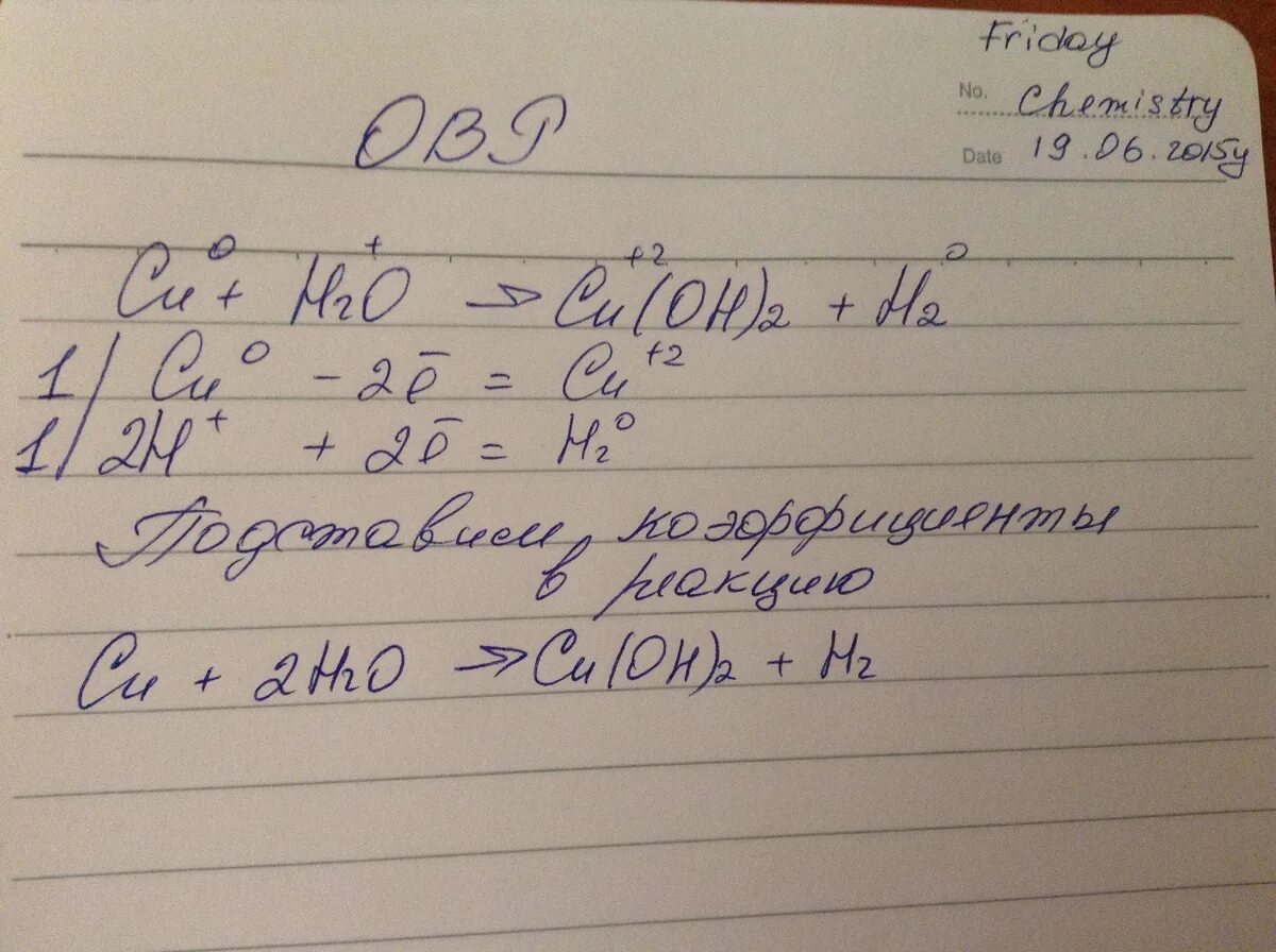 Cu+h2o. Cu+h2o ОВР. Cu+h2o окислительно восстановительная. Cuo h2 cu h2o окислительно восстановительная реакция. Cu2o sio2