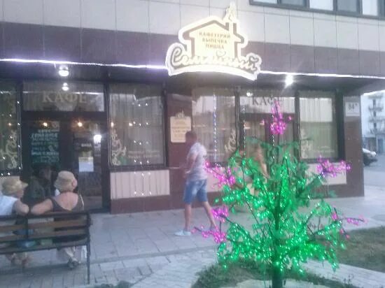 Кафе у мангала анапа меню. Астраханская 75 анапа. Кафе у мангала анапа пионерский. Кафе у мангала анапа. Кафе у мангала анапа красноармейская 24.