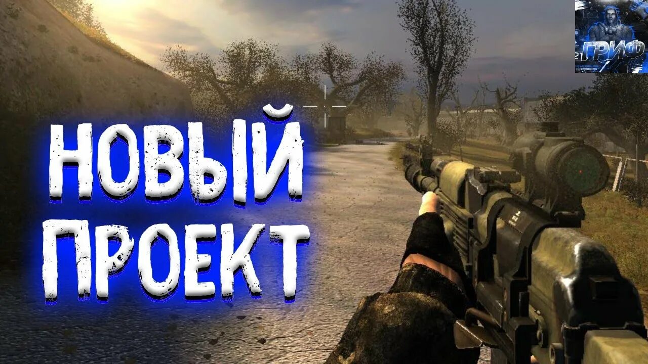 Сталкер на андроид. S.T.A.L.K.E.R Clear Sky на андроид. Сталкер мобайл. Stalker Android. Игра сталкер чистое небо на андроид