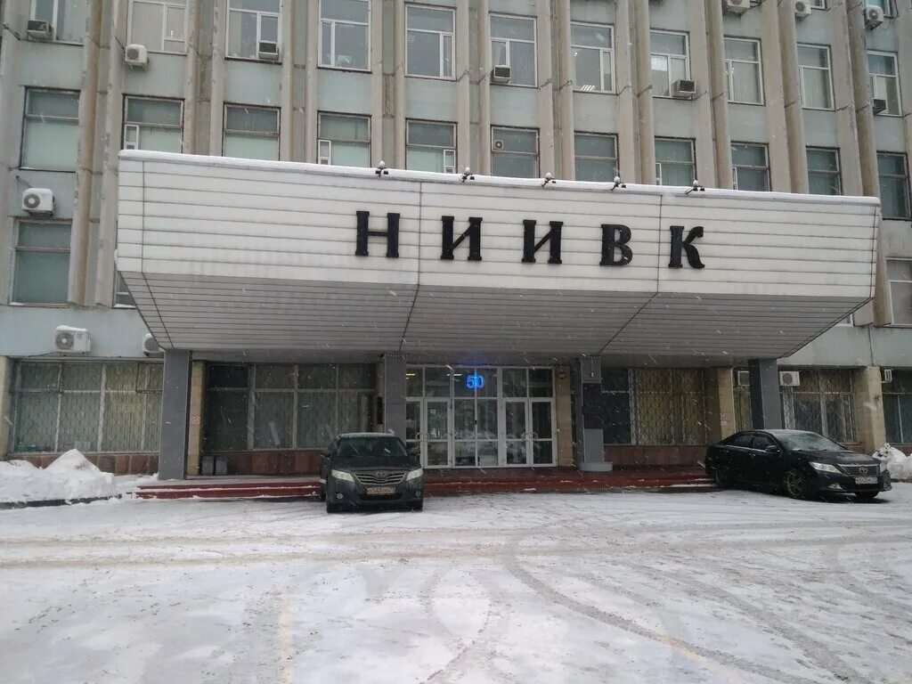 Научно исследовательский институт вычислительной техники. НИИВК Карцева. Профсоюзная 108 Москва. Профсоюзная улица, д. 108. Институт Профсоюзная.
