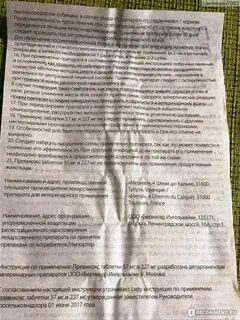 Превикокс для людей инструкция по применению