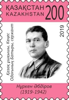 Нуркен абдиров