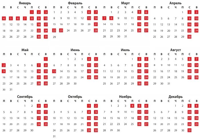 Февраль 2018 сколько дней в месяце. Календарь 2016г. Календарь праздников 2016. Рабочие дни в 2015 году. Выходные в 2015.