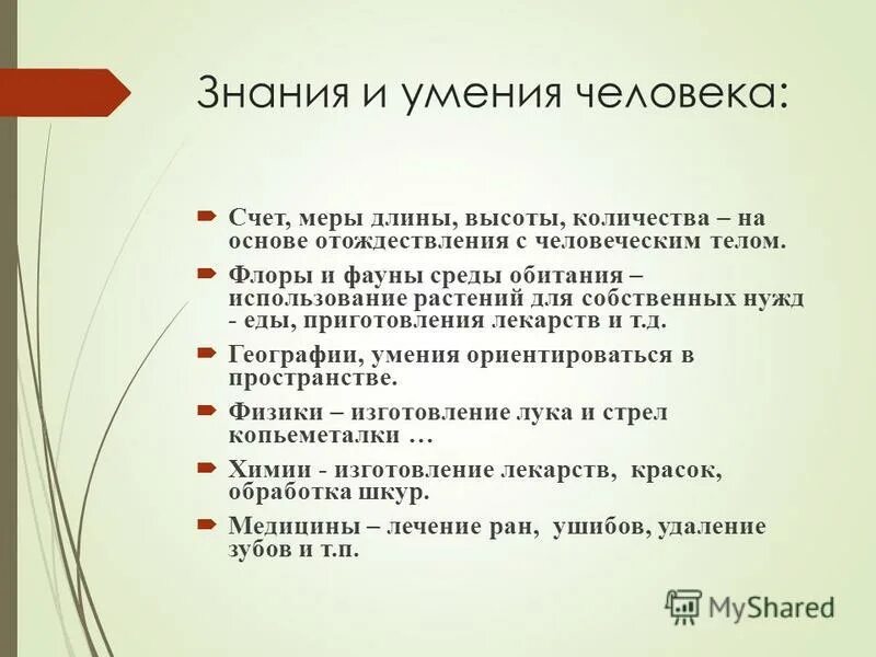 старинные меры длины. меры счета. меры счета. функции денег мера стоимости средство обращения. меры счета.