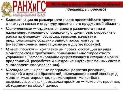 Целевая программа развития регионов отраслей других образований