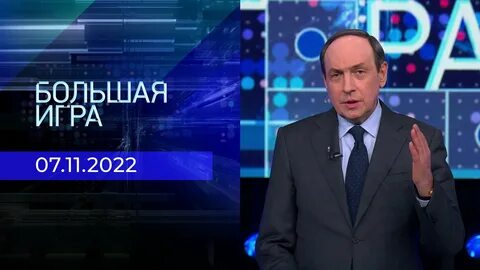 Большая игра на 1 подоляка