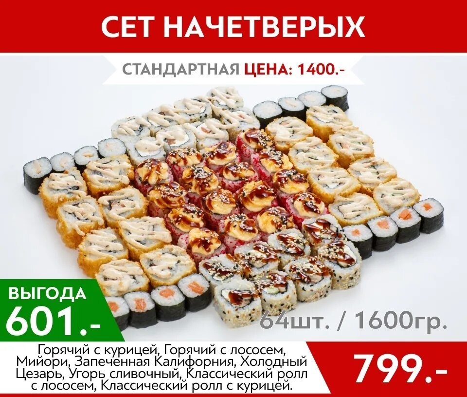Сколько времени сет