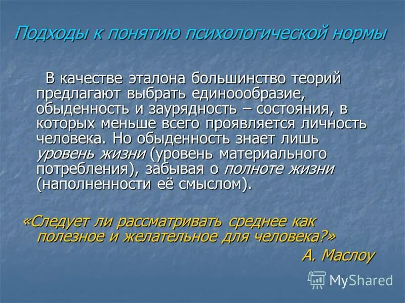Заурядность это. Что такое заурядность. Значение слова заурядность. Заурядность это. Заурядный это.