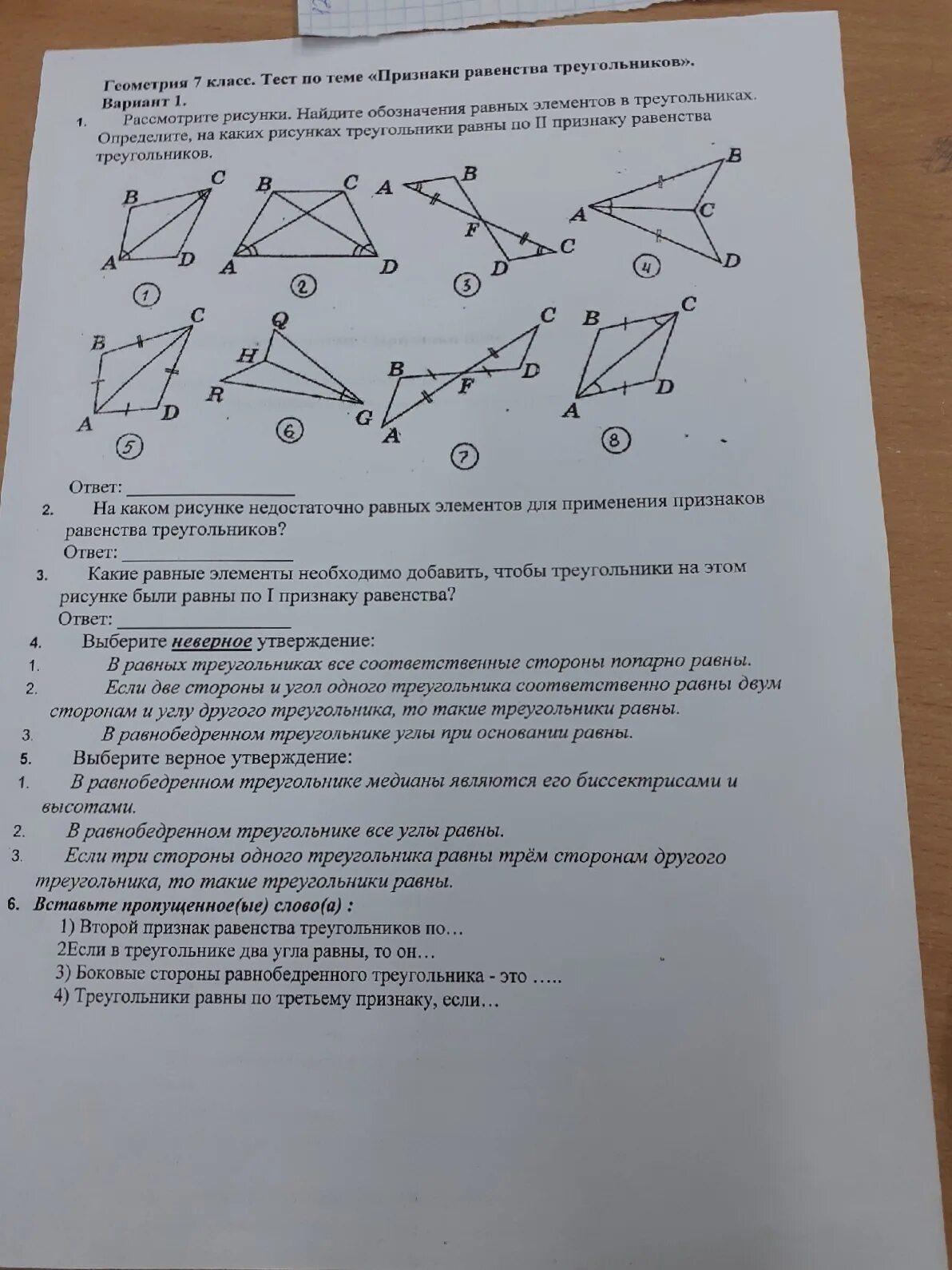 Используя обозначения равных элементов и известные