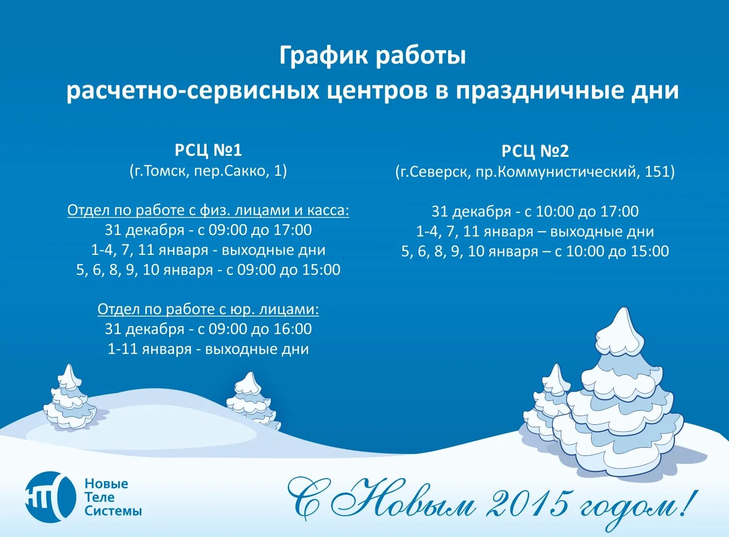 График работы озон в новогодние праздники. Работа расчетных центров в праздничные дни. График работы в праздничные дни. Режима работы центра в праздничные дни:. Работа РКЦ В праздничные дни.