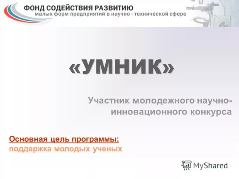 Развитию малых форм предприятий в. Развитию малых форм предприятий в