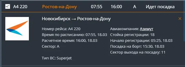 Международный вылет толмачево. Толмачёво прилет. табло новосибирск аэропорт толмачево прилетов. табло толмачёво новосибирск. толмачёво онлайн табло прилёта сегодня.