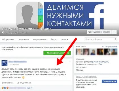 Нужны контакты