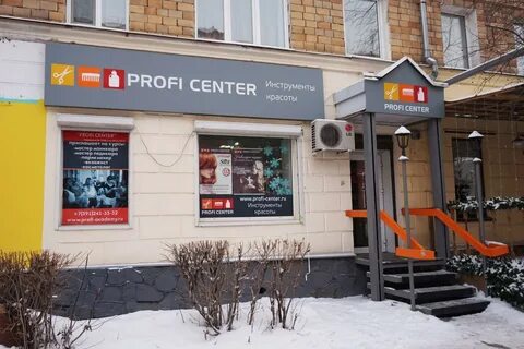 Профицентр в красноярске