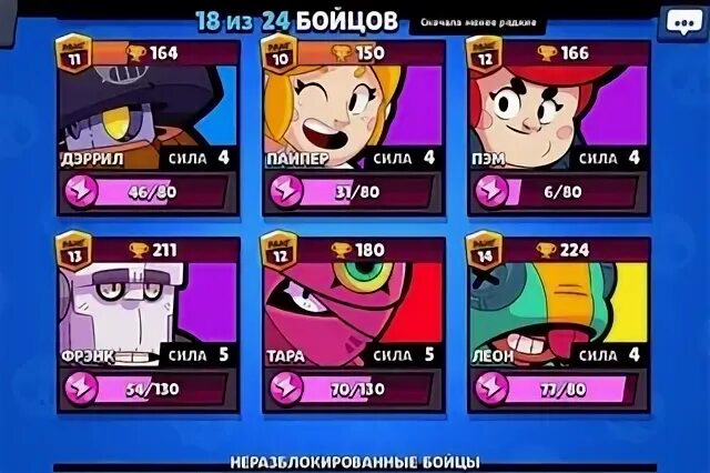 Сколько лет бравлам