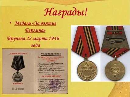 Сколько медалей за взятие