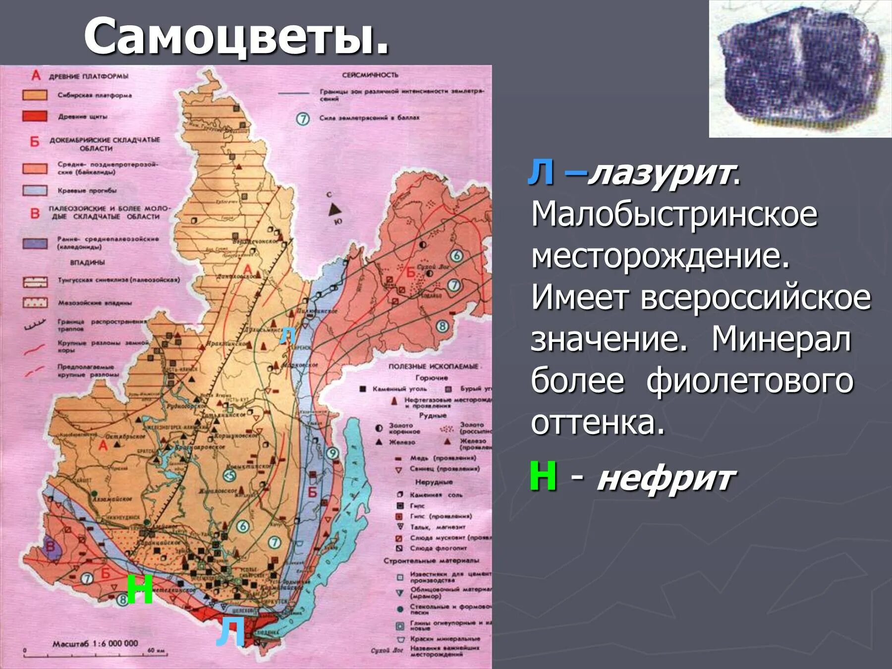 Полезные ископаемые Иркутской области карта. Месторождения полезных ископаемых в Иркутской области. Карта полезных ископаемых Иркутской области. Карта полезных ископаемых Иркутской области подробная.