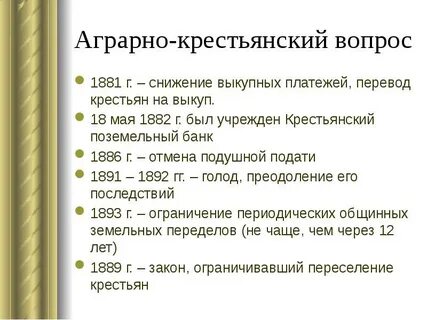Снижение выкупных платежей