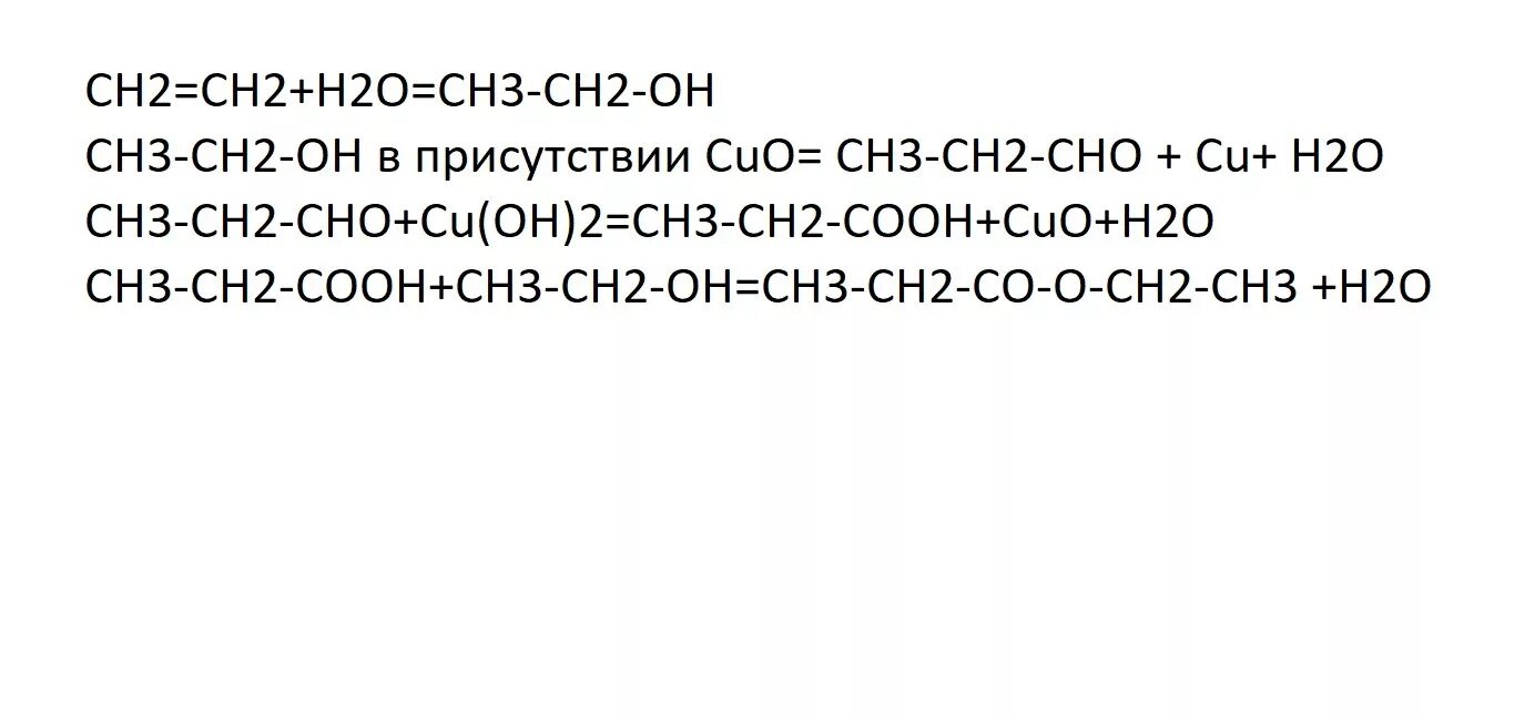 Ch ch cu h. Ch3ch2cho h2. Ch2 ch2 o2 AG 300. Ch3cooh 2ag название. Ch Ch h2o.