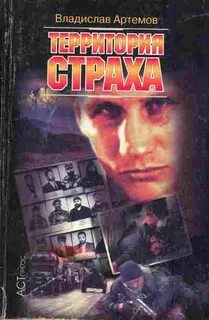 Артемова книги