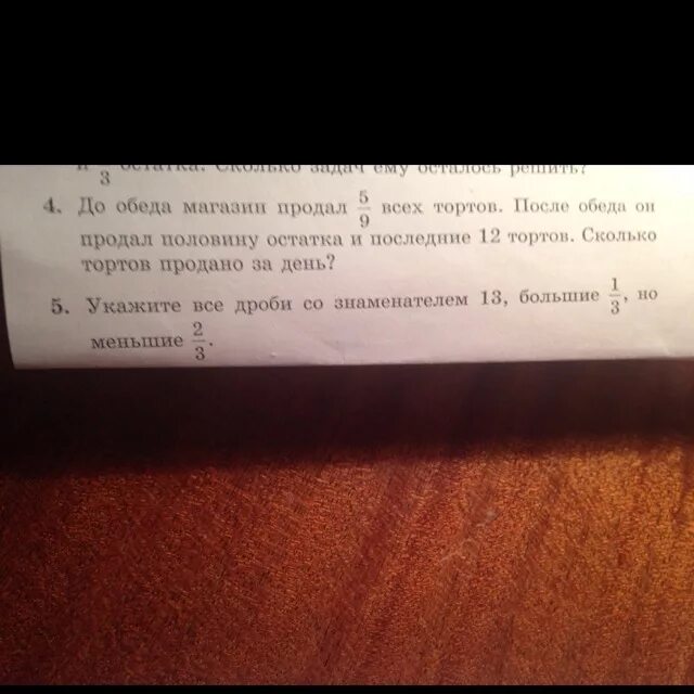 До обеда магазин продал 7. До обеда магазин продал 5/9 всех тортов. До обеда магазин продал 5/9 всех тортов после обеда он продал. До обеденного перерыва в магазине продали. 4 До обеда магазин продал.