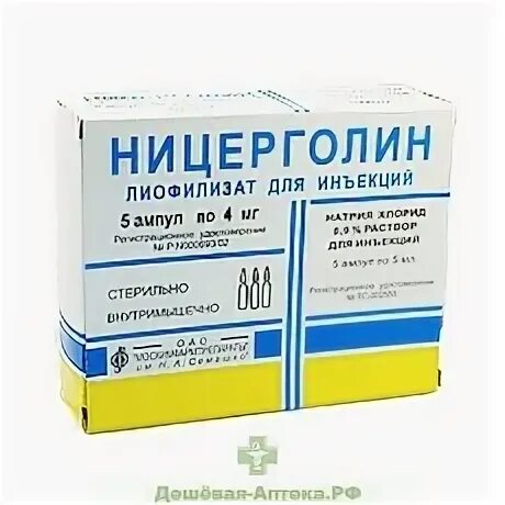 Ницерголин таблетки 10 мл. Ницерголин. Ницерголин ампулы. Ницерголин лиоф д/р-ра д/ин 4мг №5+р-ль nacl 5мл №5. Ницерголин лиофилизат.